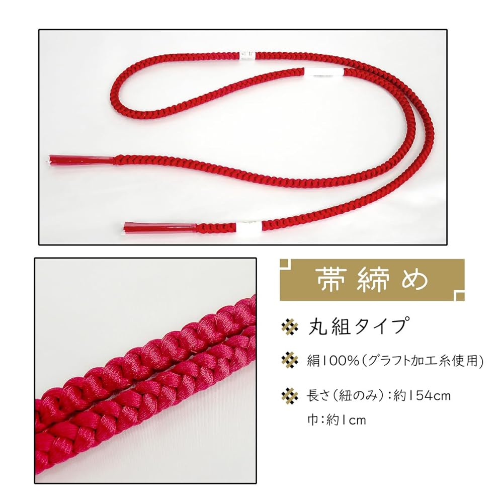 新品★振袖 帯締め帯揚げセット 無地 正絹 ちりめん 赤色系 Amazon | 正絹 帯揚げ帯締めセット 暖色系 ちりめん帯揚げ 平組